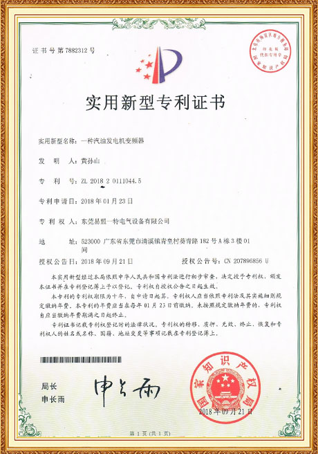 Certificate Of Honor